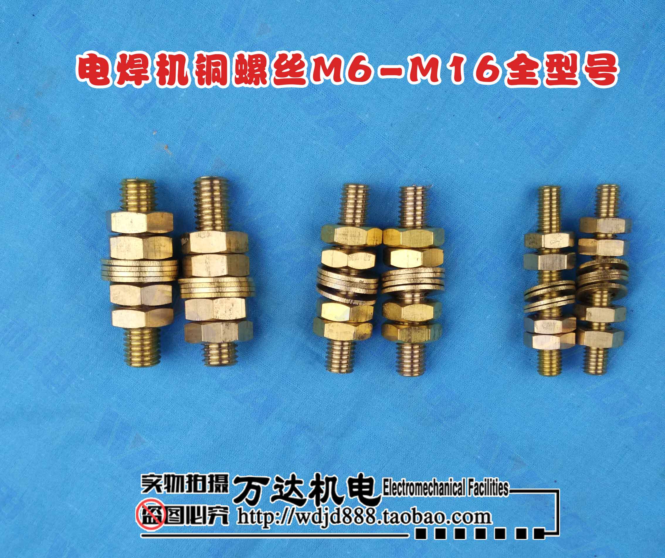 电焊机铜螺丝 直径6-16焊机配件电焊机导电专用铜螺丝 电焊机配件