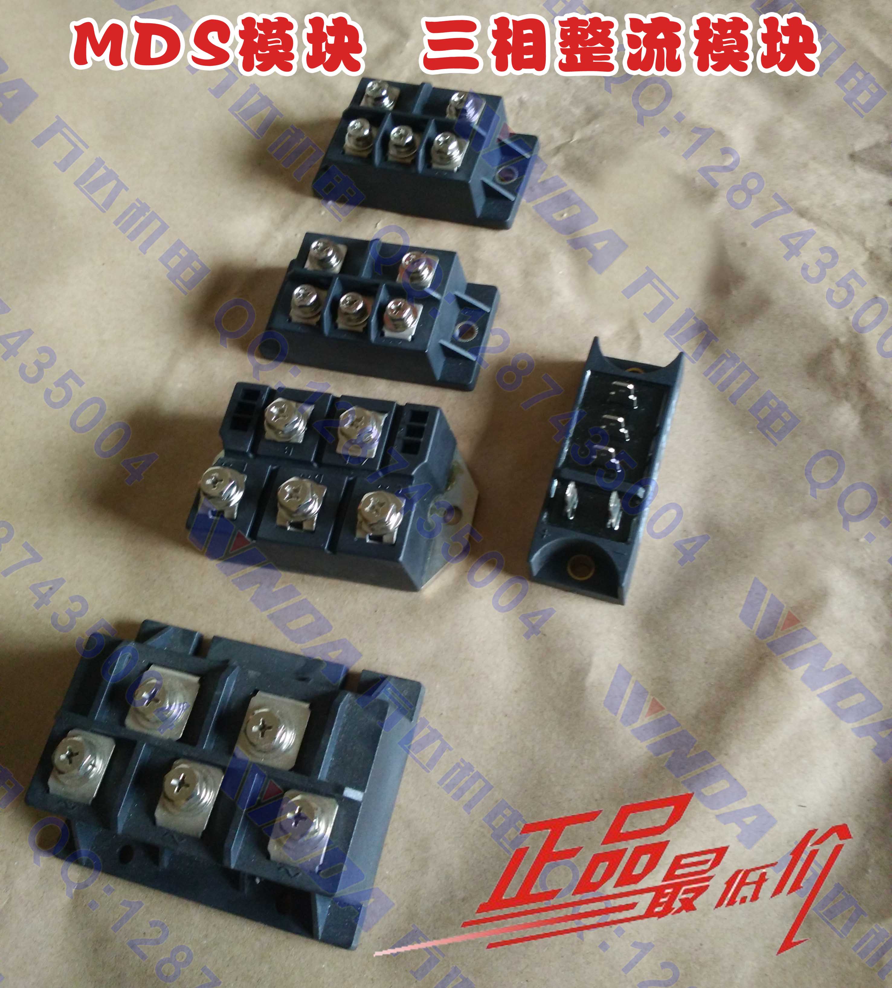 全桥整流器MDS模块 三相整流模块MDS50A MDS100A MDS150A MDS200A