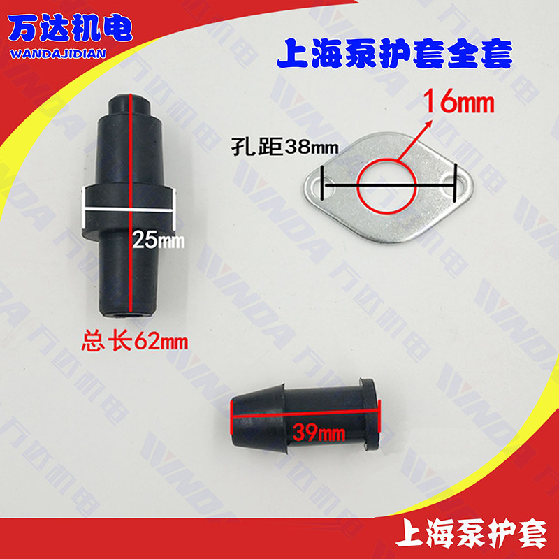上海泵护套 上海泵线橡胶水泵护套胶套护套压板电线出线护套 万达