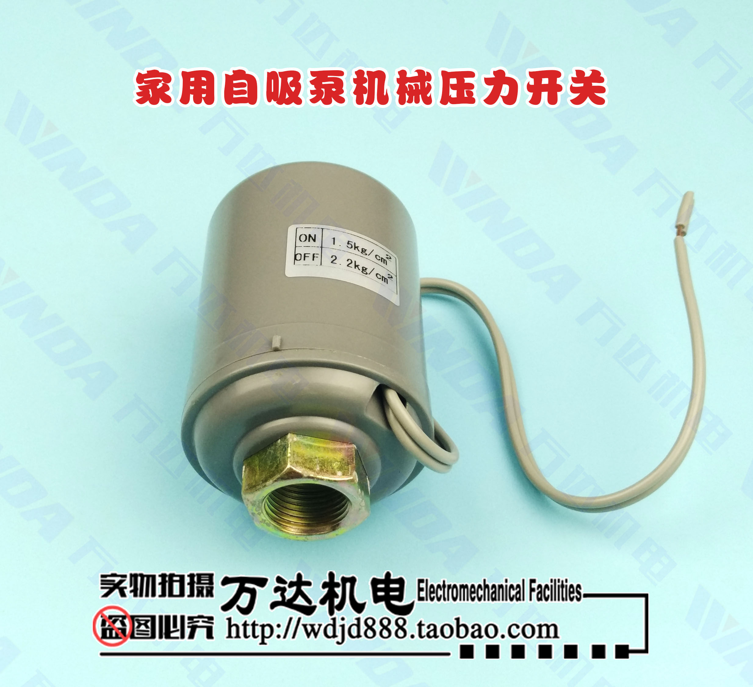 水泵自动控制圆形压力开关 可调式压力 机械压力开关 水泵配件