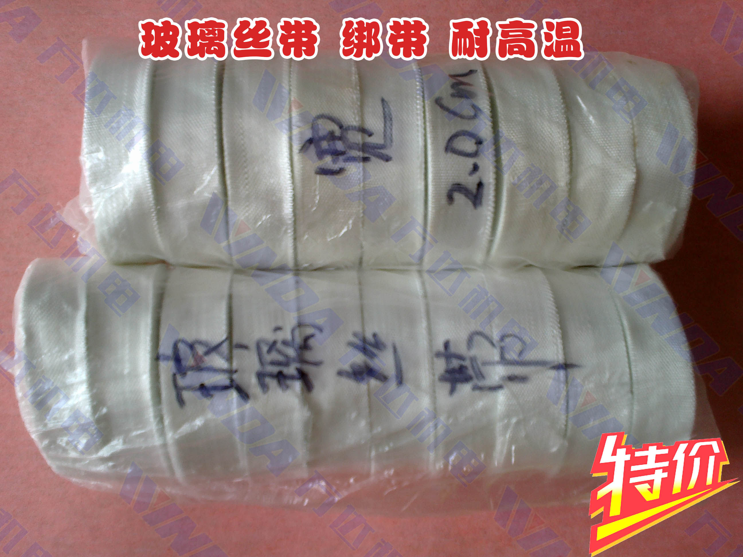 20MM25MM HIGH temperature alkali glass fiber belt Glass ribbon shrinkable belt Heat shrinkable belt Wanda MECHANICAL and electrical