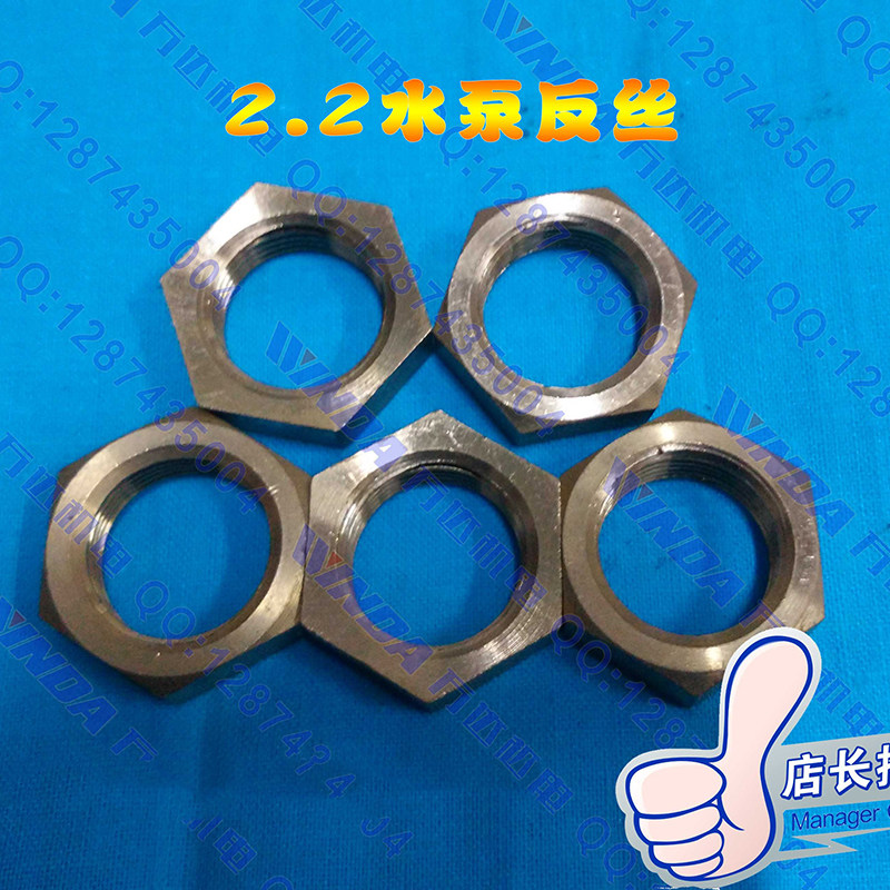 2.2水泵反丝 水泵铜反牙螺母M16 M18 M20规格齐全 水泵配件万达