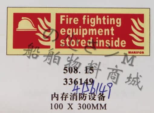 FIRE SIGN life-saving safety map paste fire sign 336149 memory fire fighting equipment Fire fighting