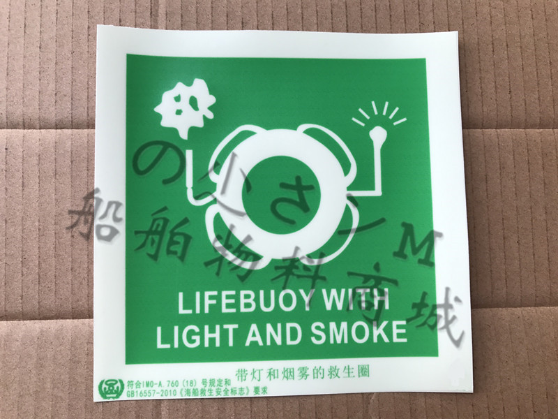 IMO334109 LIFEBUOY WITH LIGHT AND SMOKE LIFEBUOY WITH LIGHT AND SMOKE