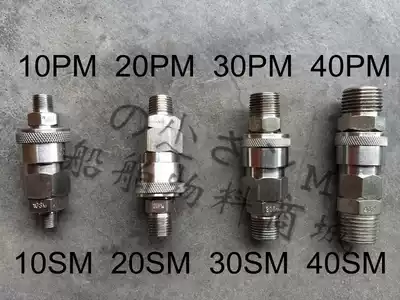 Stainless steel 304 quick connector gas pipe joint pneumatic joint self-locking type 10SM20SM30SM40SM