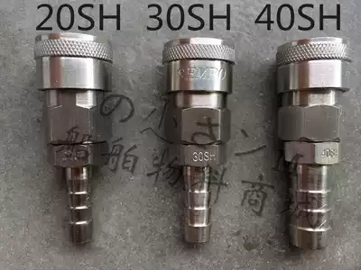 304 stainless steel quick connector Trachea connector Pneumatic connector C-type self-locking type 20PH30PH40PH