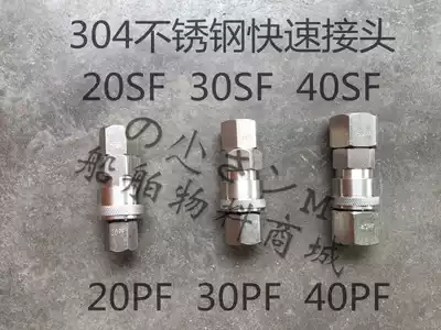 Stainless steel 304 quick connector Trachea connector Pneumatic connector Self-locking type 20SF30SF40SF