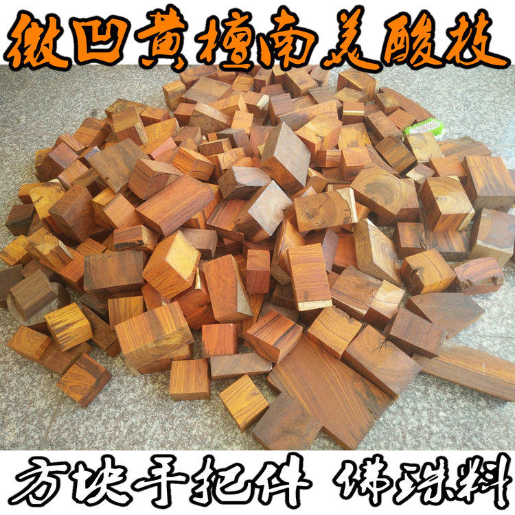 Micro - lugged Honolu South American acid branch of red wood square small material manual DIY piece of Buddha bead handstring 5kg 48