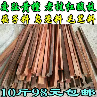 Cochin yellow sandalwood Laos red acid branch Black sandalwood Purple light sandalwood Ebony chopsticks material Bird cage material Brush material