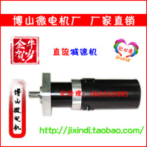 Stepper motor supporting Boshan micro DC reduction micro motor factory direct DC planetary Reducer