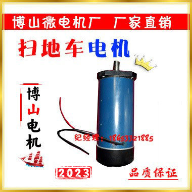 Boshan New Sweeping Car Motor AC Motor Sanitation Sweeping Owner Brush Motor Side Brush Reducer-Taobao