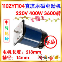 110ZYT104 3000r min 400W 220V Boshan Micromotor ZYT DC Permanent Magnet