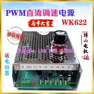 Pwm Dc Speed Control Power Supply Wk-622 6A 220V Boshan Micro Motor Voltage Regulator Switch Motor Speed Controller Pwm Dc Speed Control Power Supply Wk-622 6A 220V Boshan Micro Motor Voltage Regulator Switch Motor Speed Controller