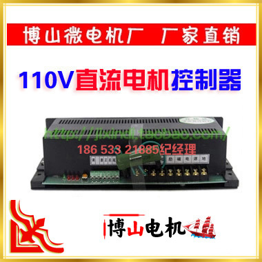 SK-800AH with positive reversal function PWM DC motor throttle power 110V DC motor controller