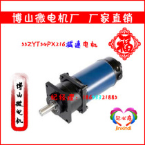 55ZYT54PX216 gear motor Boshan micro motor permanent magnet DC gear motor 14 rpm 110V