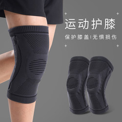 Knee protection sports men's running professional basketball skipping rope mountaineering badminton equipment patella protection belt protective gear