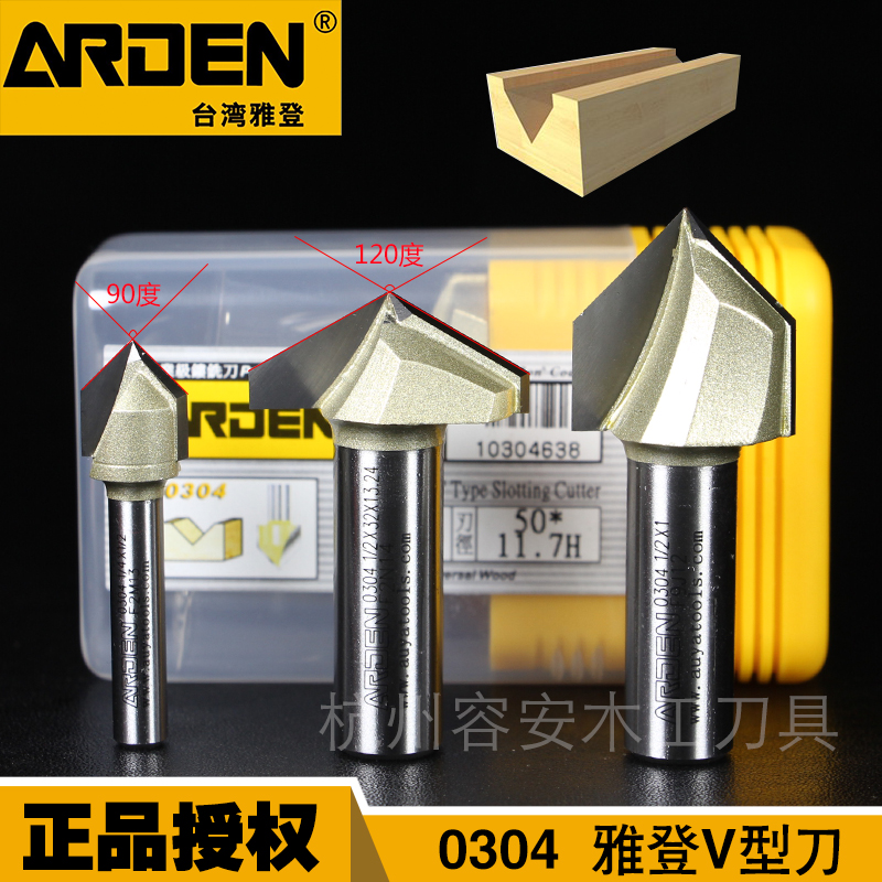 Yaddon 90120150V Type Knife 3D Woodworking Alloy Repair Edge Knife Fold edge Inverted Side Engraving Machine Cutter 0304