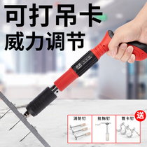 Mini Ceiling God Instrumental Integrated Shooting Nail Ammunition Gun Nail Nailing Steel Snatched Gas Hydroelectric Special Wire Groove Cement Wall
