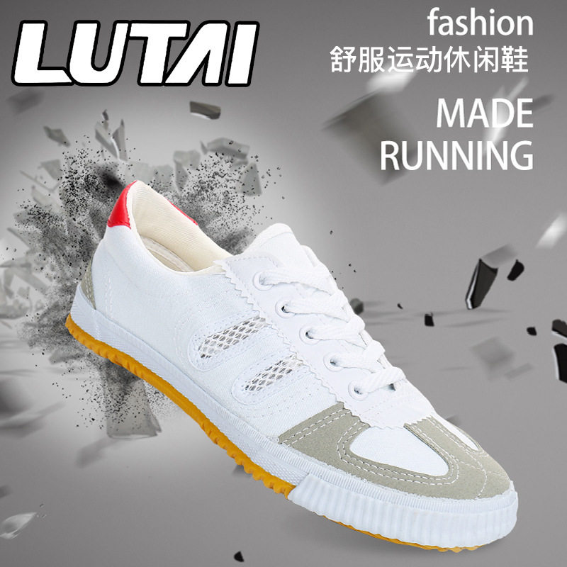 Shandong Lutai students high school entrance examination physical test standing long jump comprehensive training shoes volleyball beef tendon bottom non-slip shoes canvas shoes