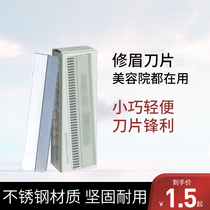 Eyebrow blade safety professional makeup artist special female eyebrow knife sharp semi-permanent embroidery supplies