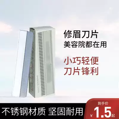 Eyebrow blade safety professional makeup artist special female eyebrow knife sharp semi-permanent embroidery supplies