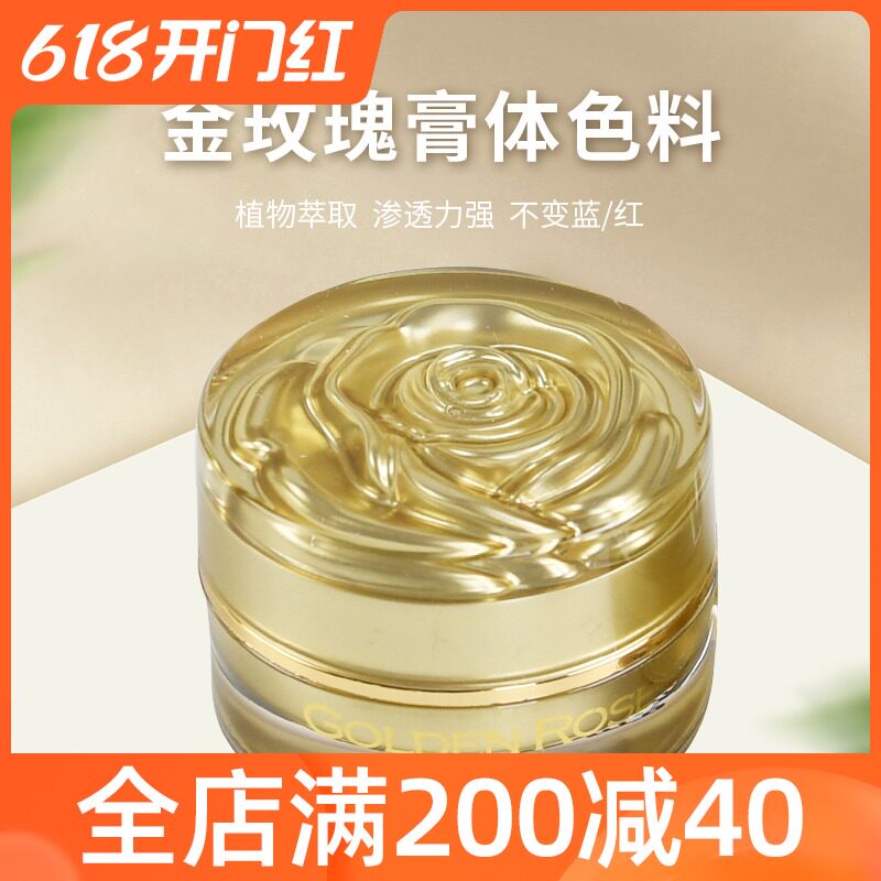 Golden rose color paste Body pattern embroidery color bleaching lip color texture Eyebrow eyebrow embroidery color lock color paste