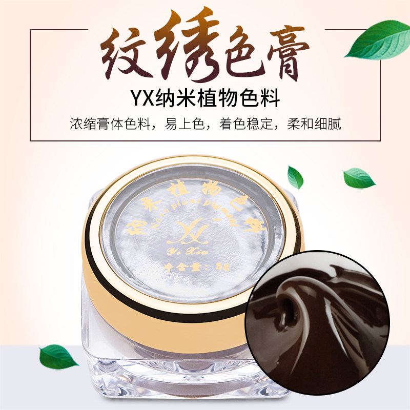 Easy embroidery embroidery color material YX paste color material Hand pen embroidery floating eyebrow fog eyebrow color material pattern embroidery Golden rose color material