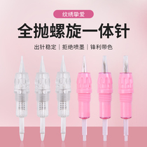 Semi-permanent embroidery machine Xia Meng needle spiral full throwing machine Needle eyebrow tattoo fog lip single needle three round five rows of needles