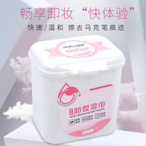 Makeup Remover cotton wipes makeup remover 100 tablets gentle eye lips face quick clean tattoo Mark pen wipe cotton piece