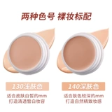 Консилер, скрывает прыщи