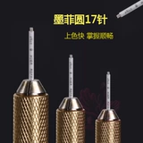 Подлинный Мерфи вода туманные брови тума