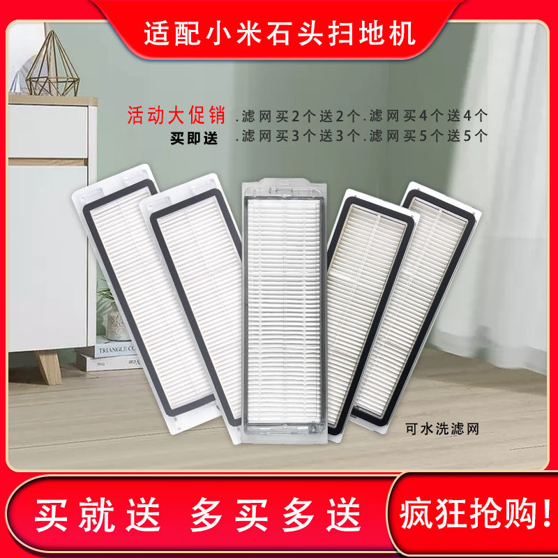 Adapted millet stone sweeper human filter S5 S5 T6 T7 T7 trailing All1C 1S FILTER ACCESSORIES