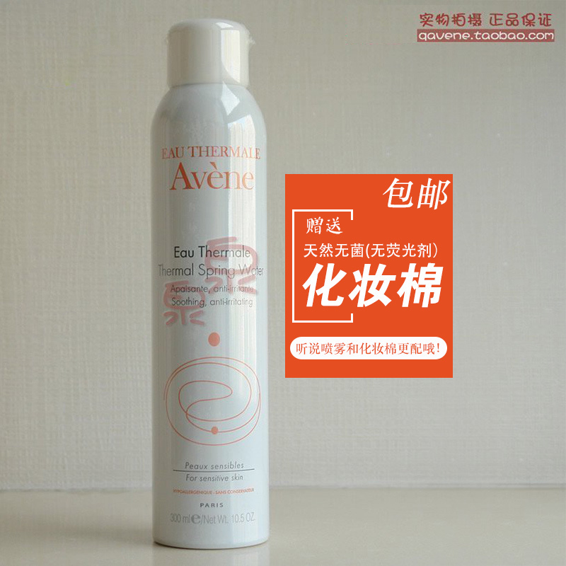 雅漾舒护活泉水喷雾300ml 大喷 爽肤水保湿补水 正品 2020年