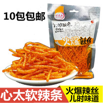 Heart too soft Net red spicy spicy silk 120 grams Hunan specialty snacks childhood Spicy Spicy silk Spicy Spicy silk snacks