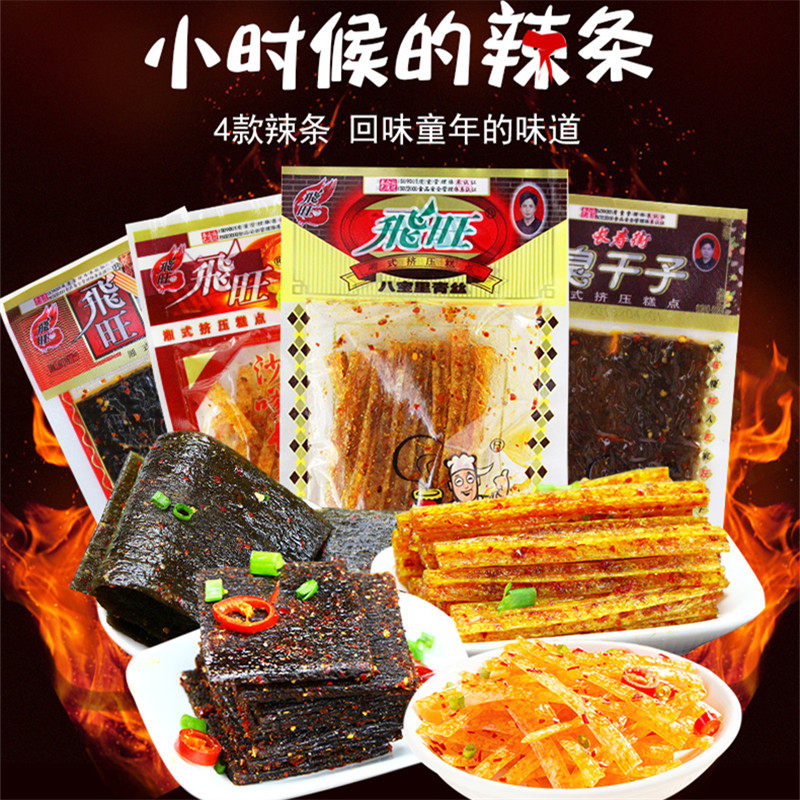 Feiwang spicy strip gift bag Babaoli Green silk ginseng stinky dried seeds Hunan Chongqing Mala dormitory snack noodles spicy slices