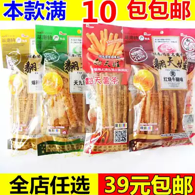 Flatian baby spicy vegetarian braised beef brisket beef tendon fries taste big gluten spicy 148g Hunan specialty snacks