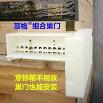  Bee in the bee automatic bee separation artifact Automatic king collection anti-escape device unattended beekeeping tools special door