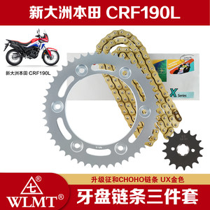 Suitable for Xindazhou Honda Crf190L Chain Set Sdh175-12 Large and Small Sprocket Chainring, Chainring, Oil Seal, and Chain