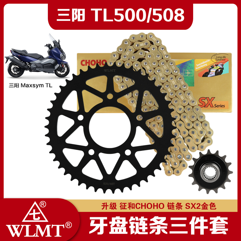 Suitable for Sanyang Tl500/508 Motorcycle Large and Small Sprocket Chain Set, Three-Piece Set with Zhenhe Oil Seal Chain Suitable for Sanyang Tl500/508 Motorcycle Large and Small Sprocket Chain Set, Three-Piece Set with Zhenhe Oil Seal Chain