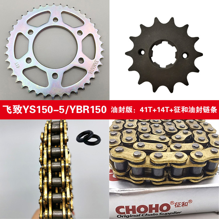 Applicable Mountain leaf 150 flying to 150 YS150-5 day sword YBR150 locomotive chain disc signs and chain trefoil