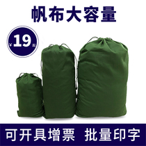 Yilan express canvas bag transit bag Large storage bag large bag double drawstring bundle logistics moving bag