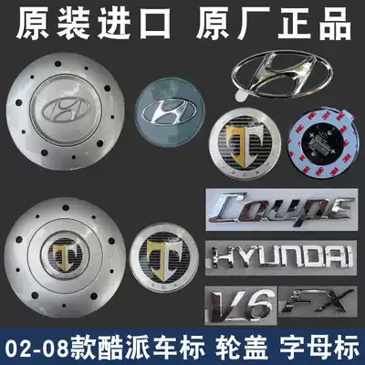 05-07-06 04 Hyundai car logo wheel hub cap wheel cover front cover T-marked rear letter label car sticker