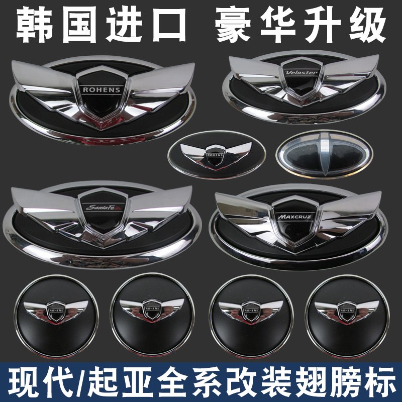 Import of modern Rohens-Coupe car Peugely Fresh Winning the Wings Hub Cover Steering Wheel Mark Retrofit