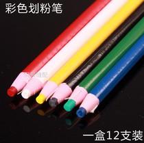 Color draw line drawing chalk Cutting drawing chalk Cut-free drawing pen Leather clothing point note number scribing pen