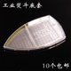 Tag Steam Electric Iron Sole Cover, Bright Light 및 Coke Iron Scalding Shoe Cover, Iron Boots, Aurora Cover, Iron Shoes