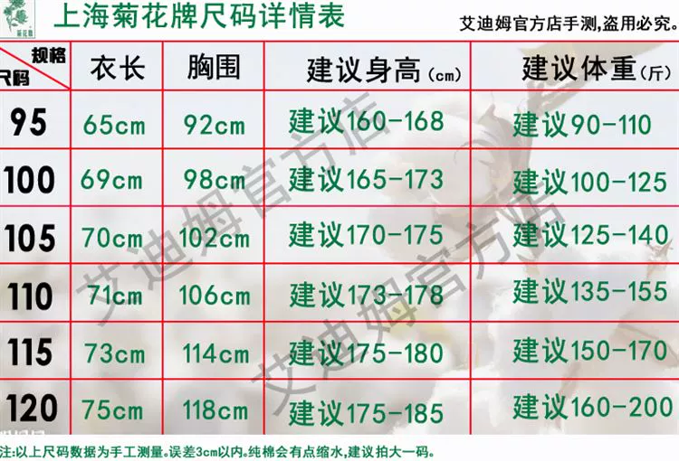 Hoa cúc thương hiệu áo bông cotton mùa hè áo ngắn tay áo trung niên cotton tuổi người đàn ông đồ lót nam