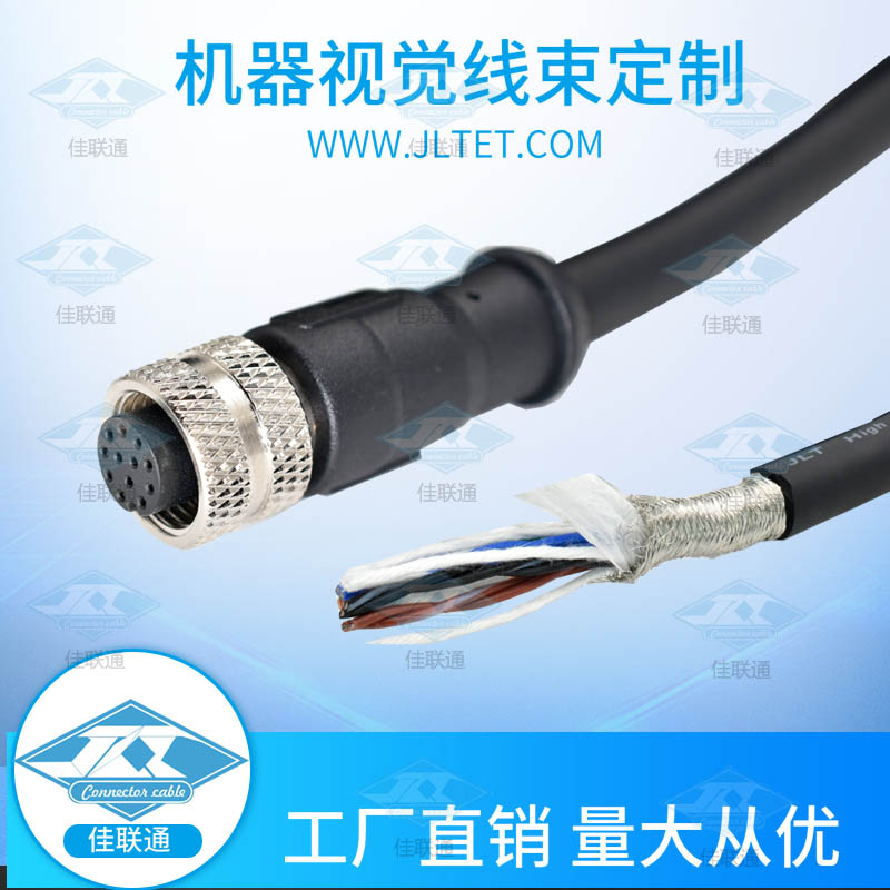 M12 5 8 12 hole encoder connecting line Haikonsikkang resistant industrial camera IO power trigger line
