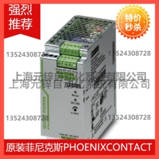 不间断供电电源（ups） 菲尼克斯不间断电源 - quint-ups/ 24dc/ 24dc/40