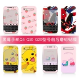 Blackberry Mobile Phone Q5 Q10 Q20 Плачкование пленки перед и задней пленкой передней мембраны задняя мембрана Мембрана Водонепроницаемость и пользовательская настройка