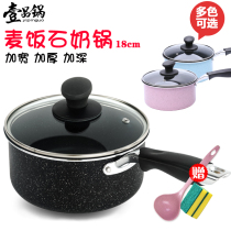 Maifan Stone milk pot Non-stick small soup pot Baby auxiliary food pot Milk pot Mini instant noodles cooking pot Fried steak small fryer